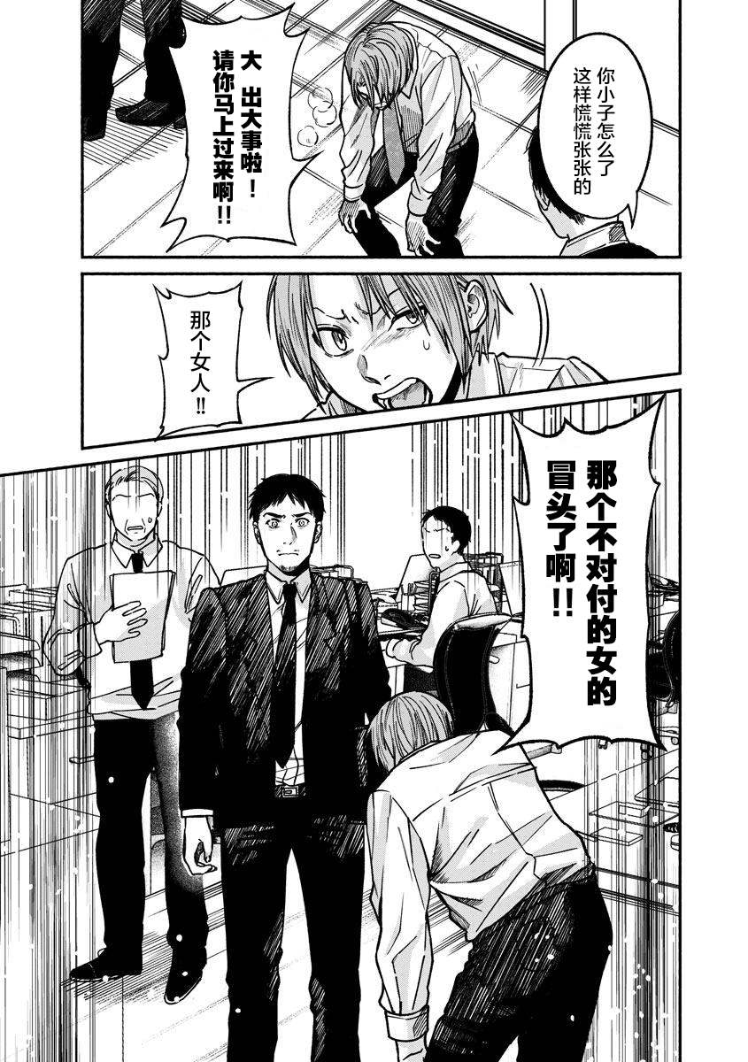 《和蔼的保姆》漫画最新章节第19话免费下拉式在线观看章节第【23】张图片