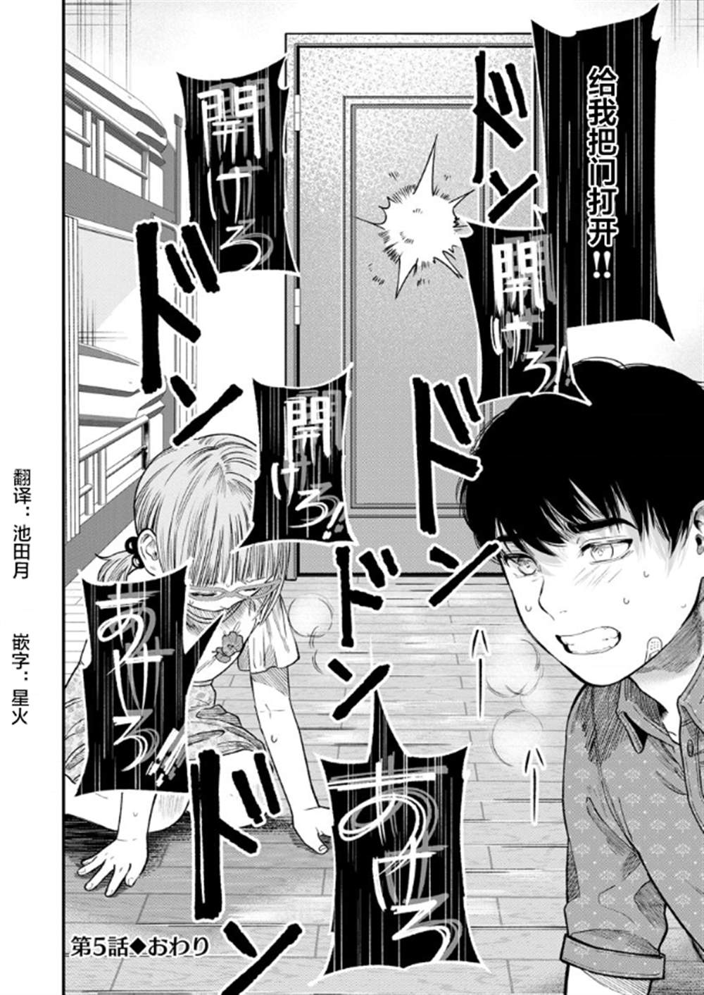 《和蔼的保姆》漫画最新章节第5话免费下拉式在线观看章节第【24】张图片