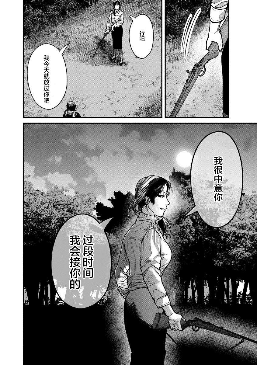 《和蔼的保姆》漫画最新章节第18话免费下拉式在线观看章节第【16】张图片