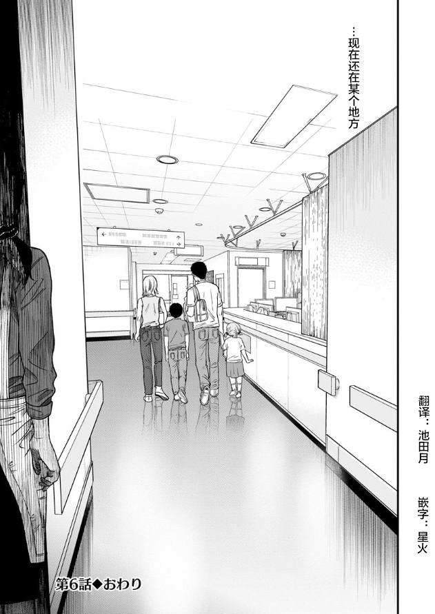 《和蔼的保姆》漫画最新章节第6话免费下拉式在线观看章节第【21】张图片