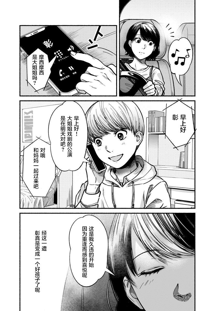 《和蔼的保姆》漫画最新章节第18话免费下拉式在线观看章节第【22】张图片