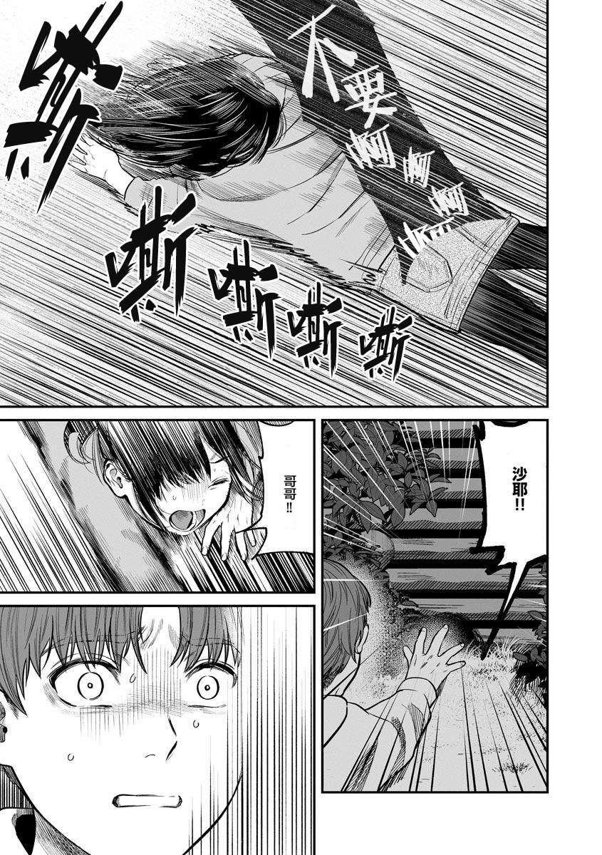 《和蔼的保姆》漫画最新章节第10话免费下拉式在线观看章节第【25】张图片