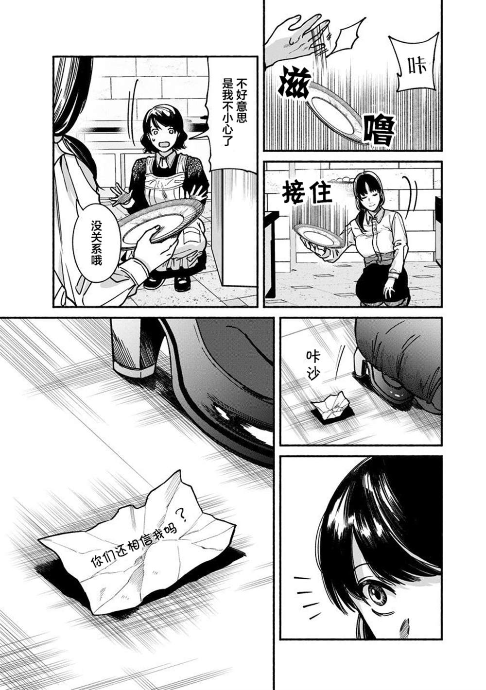 《和蔼的保姆》漫画最新章节第17话免费下拉式在线观看章节第【11】张图片