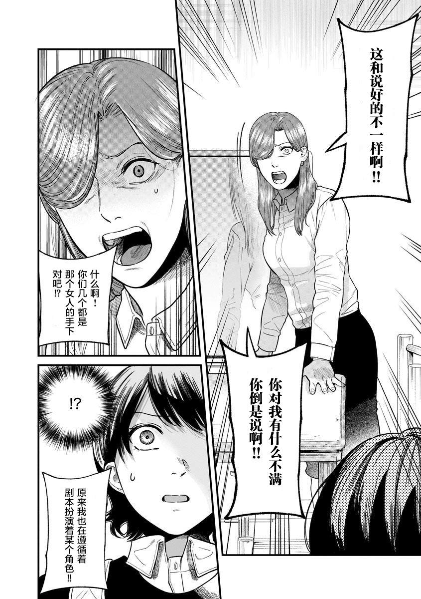 《和蔼的保姆》漫画最新章节第14话免费下拉式在线观看章节第【20】张图片