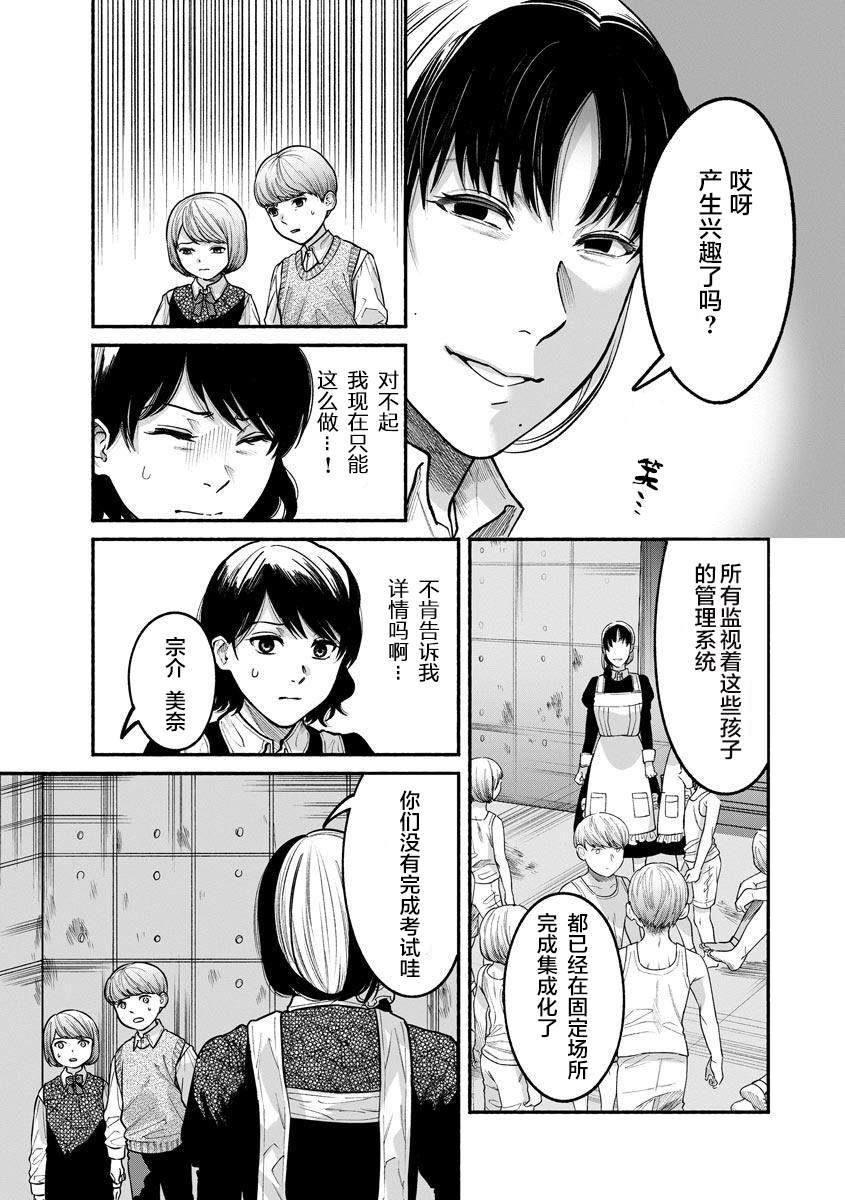 《和蔼的保姆》漫画最新章节第16话免费下拉式在线观看章节第【7】张图片