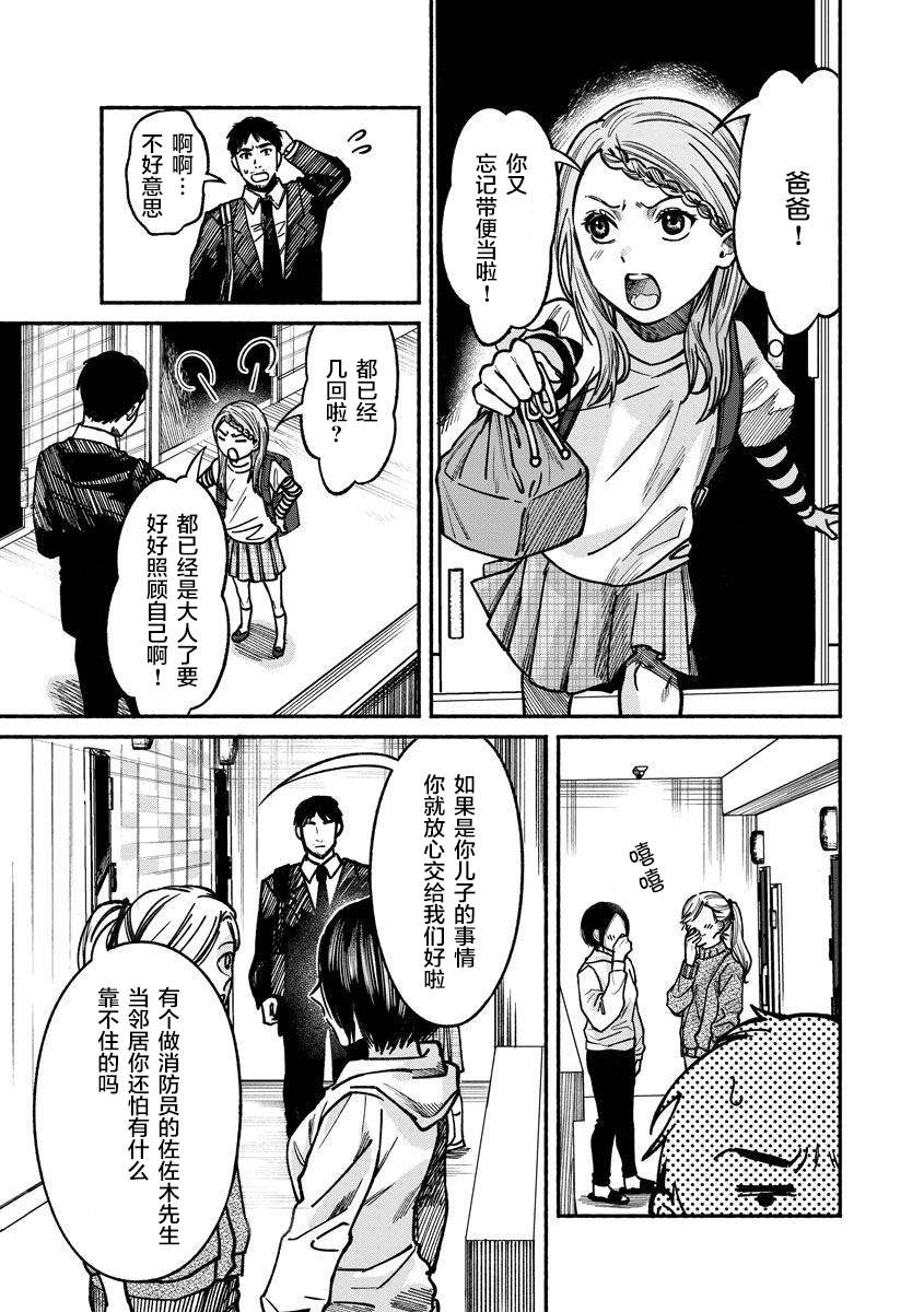 《和蔼的保姆》漫画最新章节第19话免费下拉式在线观看章节第【7】张图片