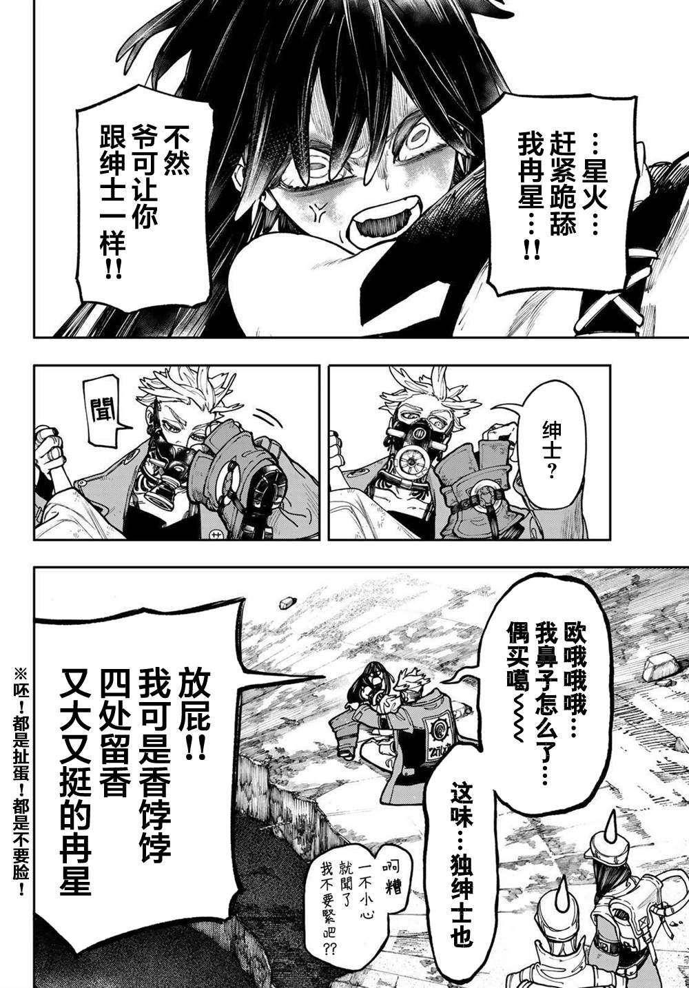 《和蔼的保姆》漫画最新章节第19话免费下拉式在线观看章节第【27】张图片