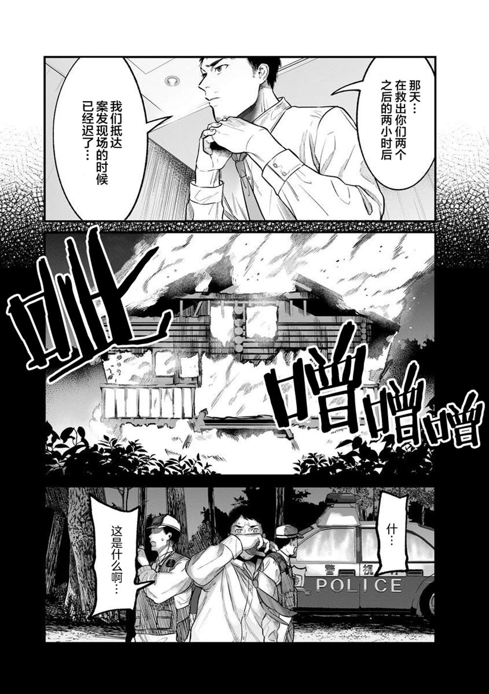 《和蔼的保姆》漫画最新章节第11话免费下拉式在线观看章节第【16】张图片