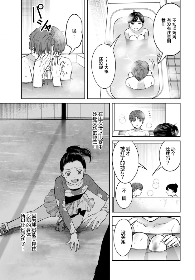 《和蔼的保姆》漫画最新章节第9话免费下拉式在线观看章节第【4】张图片