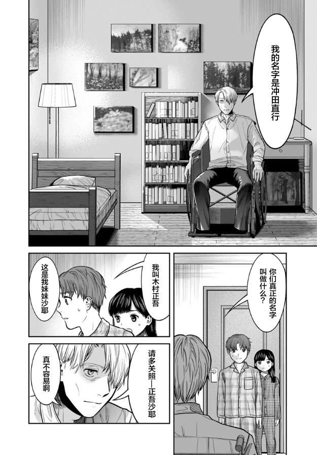 《和蔼的保姆》漫画最新章节第9话免费下拉式在线观看章节第【9】张图片