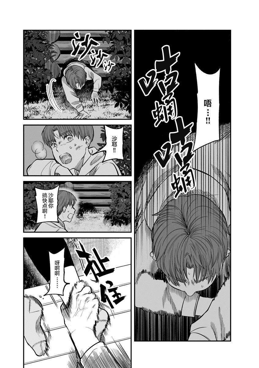 《和蔼的保姆》漫画最新章节第10话免费下拉式在线观看章节第【24】张图片