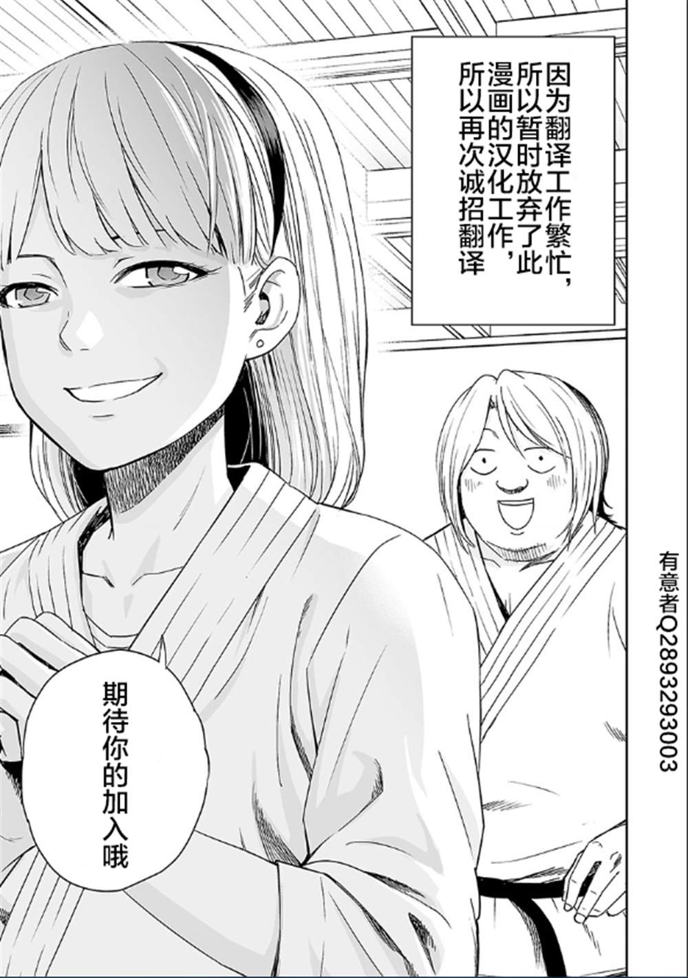 《和蔼的保姆》漫画最新章节第2话免费下拉式在线观看章节第【27】张图片