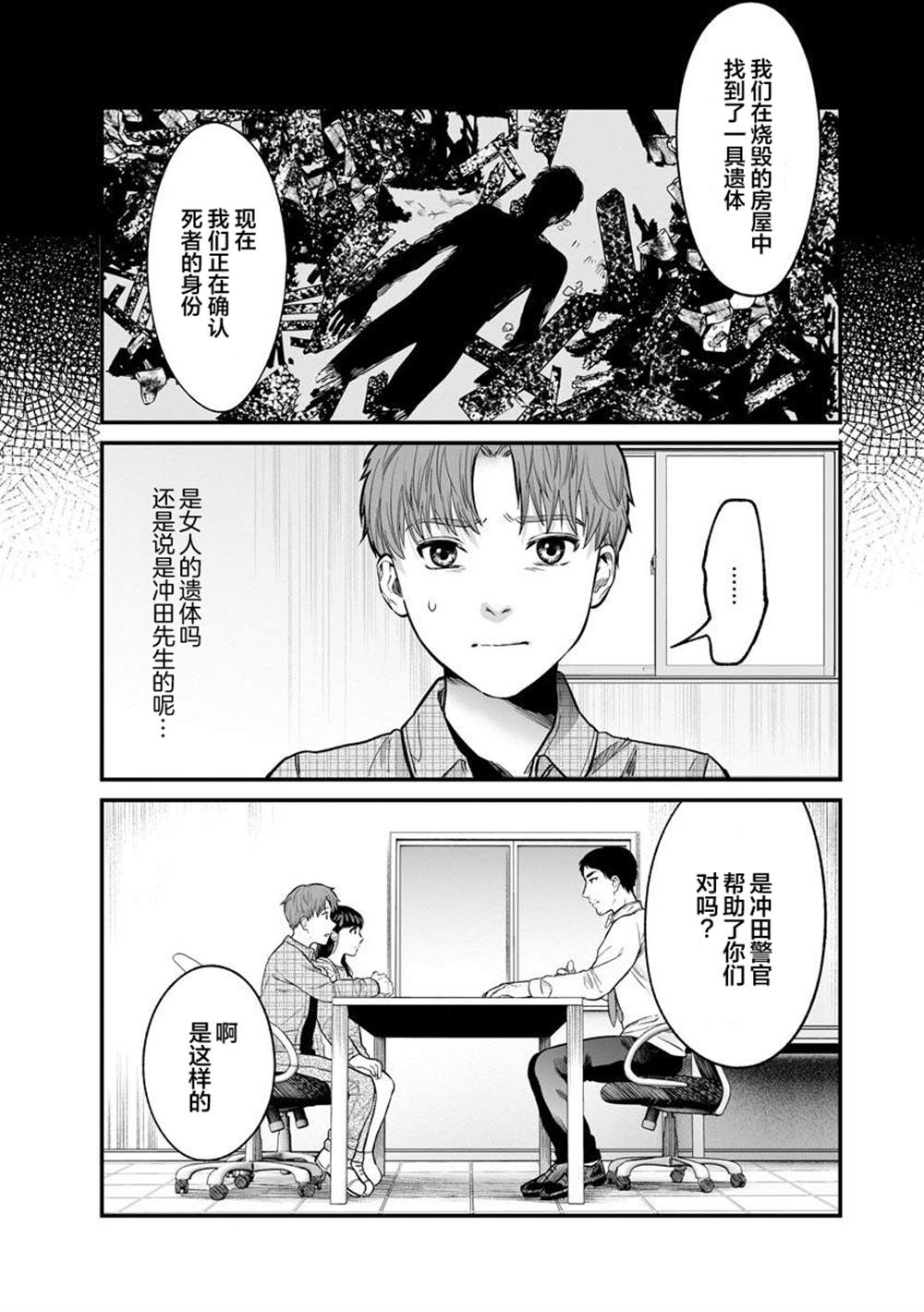 《和蔼的保姆》漫画最新章节第11话免费下拉式在线观看章节第【17】张图片