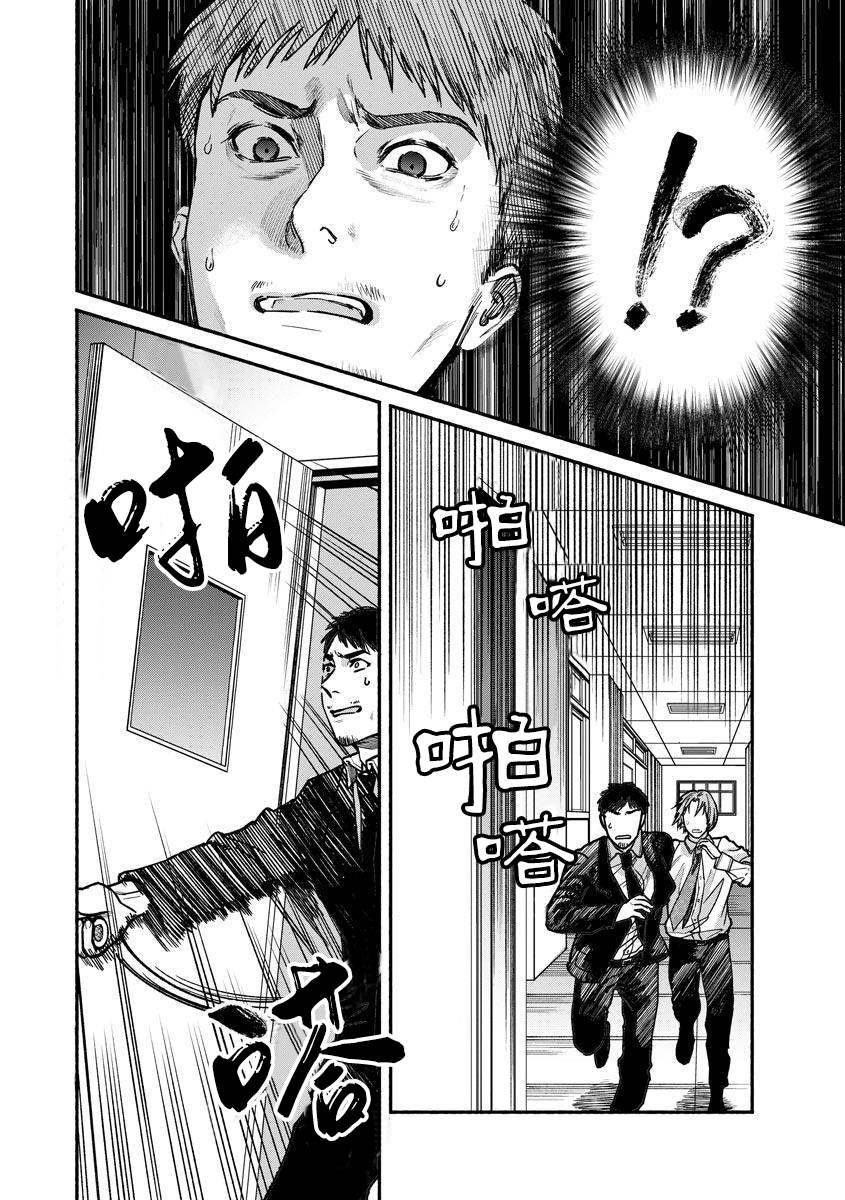 《和蔼的保姆》漫画最新章节第19话免费下拉式在线观看章节第【24】张图片
