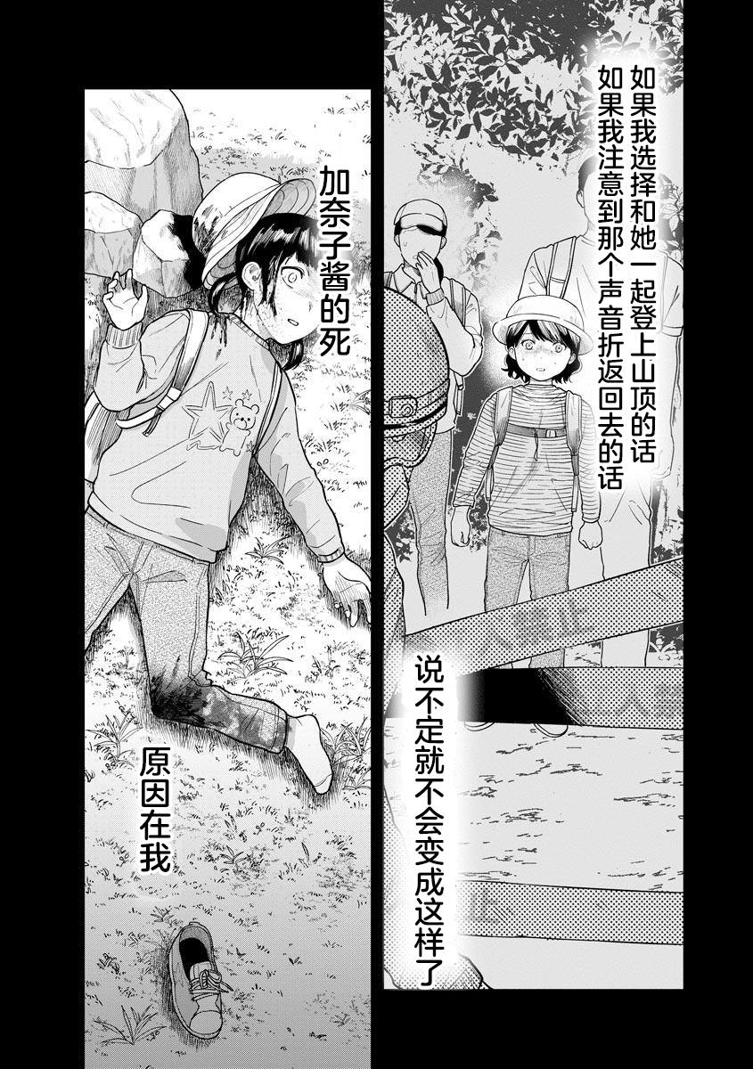 《和蔼的保姆》漫画最新章节第14话免费下拉式在线观看章节第【15】张图片