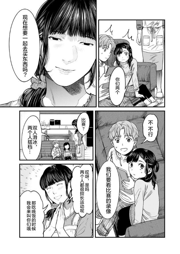 《和蔼的保姆》漫画最新章节第7话免费下拉式在线观看章节第【9】张图片