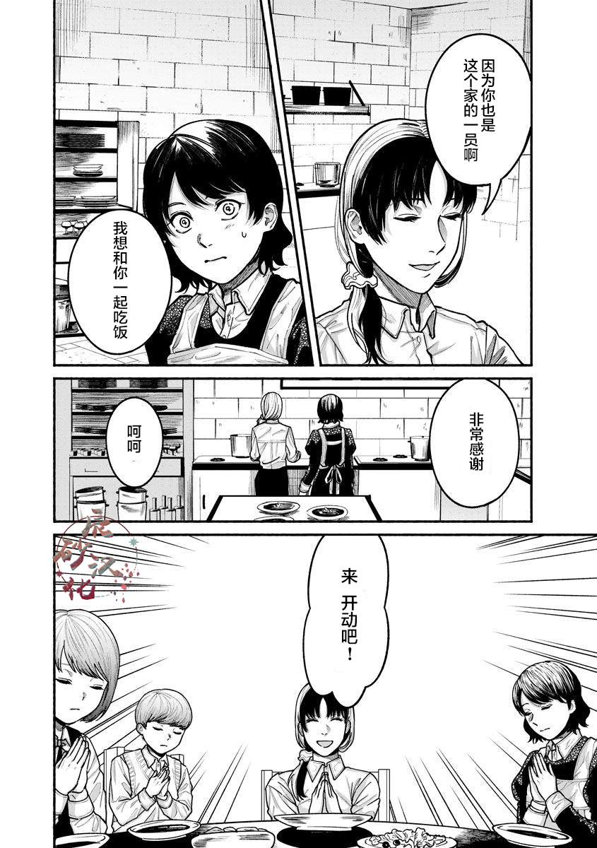 《和蔼的保姆》漫画最新章节第16话免费下拉式在线观看章节第【18】张图片