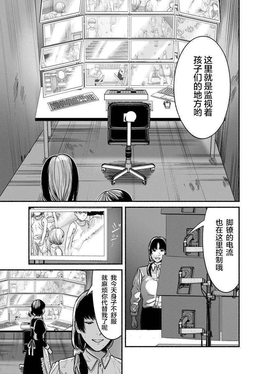 《和蔼的保姆》漫画最新章节第16话免费下拉式在线观看章节第【25】张图片