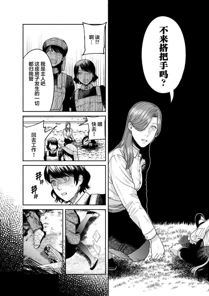 《和蔼的保姆》漫画最新章节第13话免费下拉式在线观看章节第【17】张图片