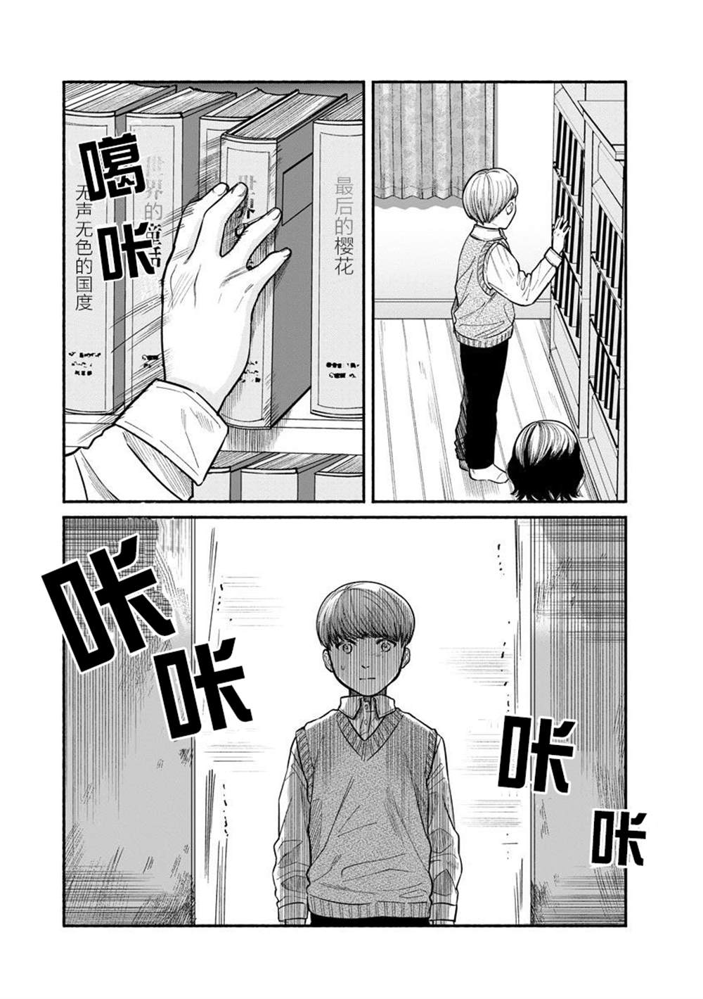 《和蔼的保姆》漫画最新章节第15话免费下拉式在线观看章节第【17】张图片