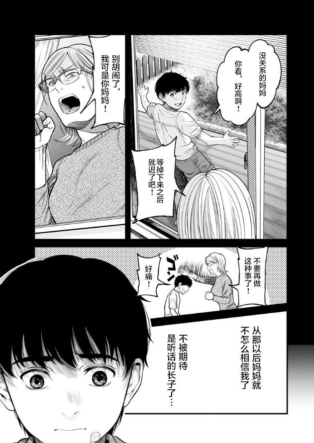 《和蔼的保姆》漫画最新章节第6话免费下拉式在线观看章节第【5】张图片