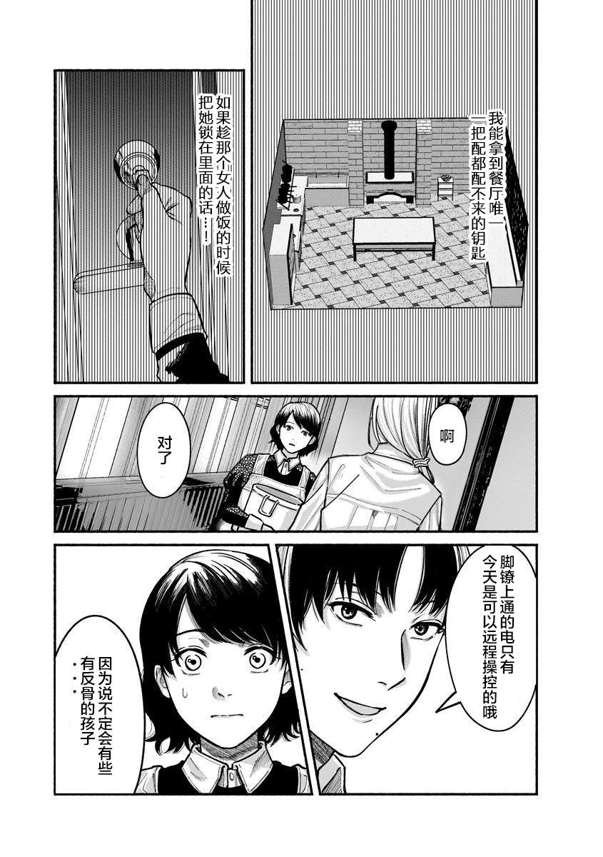 《和蔼的保姆》漫画最新章节第16话免费下拉式在线观看章节第【16】张图片