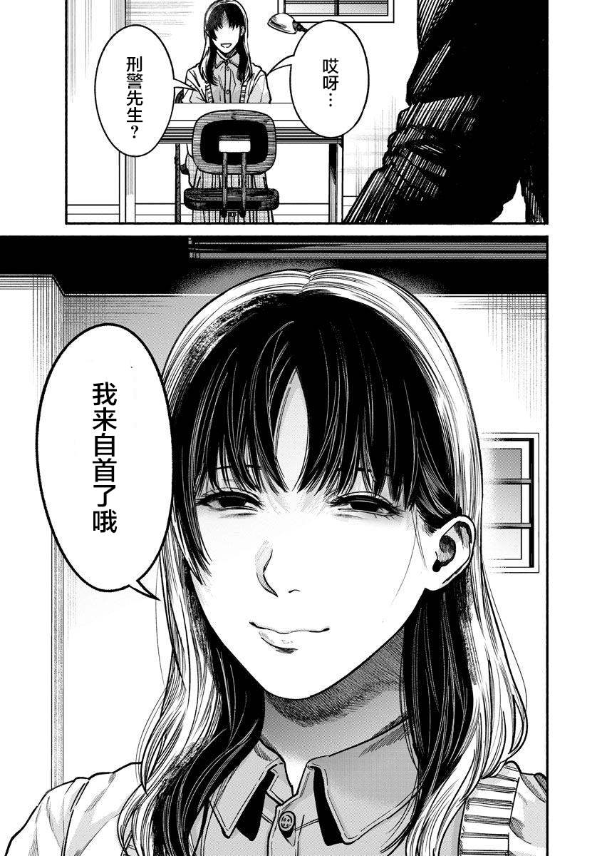 《和蔼的保姆》漫画最新章节第19话免费下拉式在线观看章节第【25】张图片