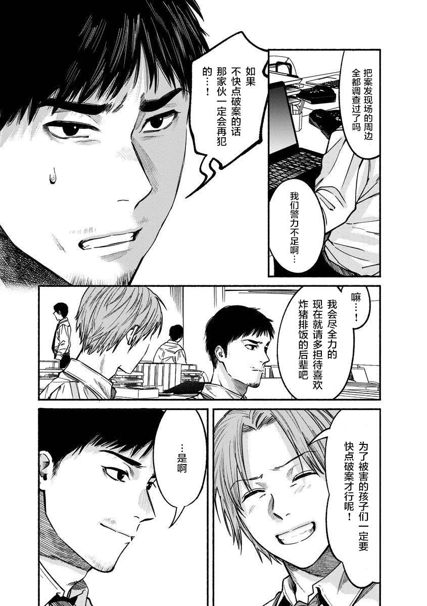 《和蔼的保姆》漫画最新章节第19话免费下拉式在线观看章节第【16】张图片