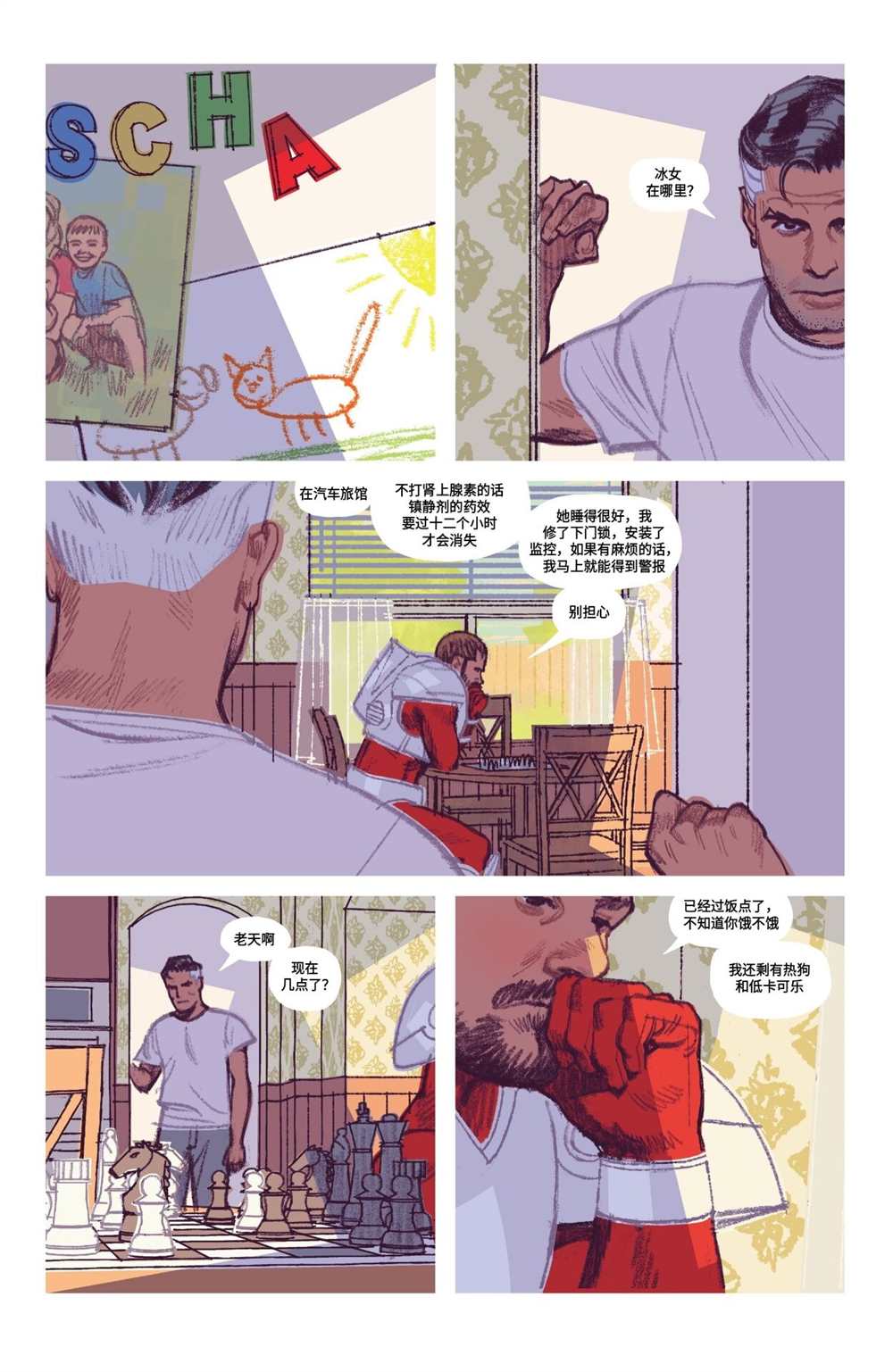 《替身标靶》漫画最新章节第8话免费下拉式在线观看章节第【7】张图片