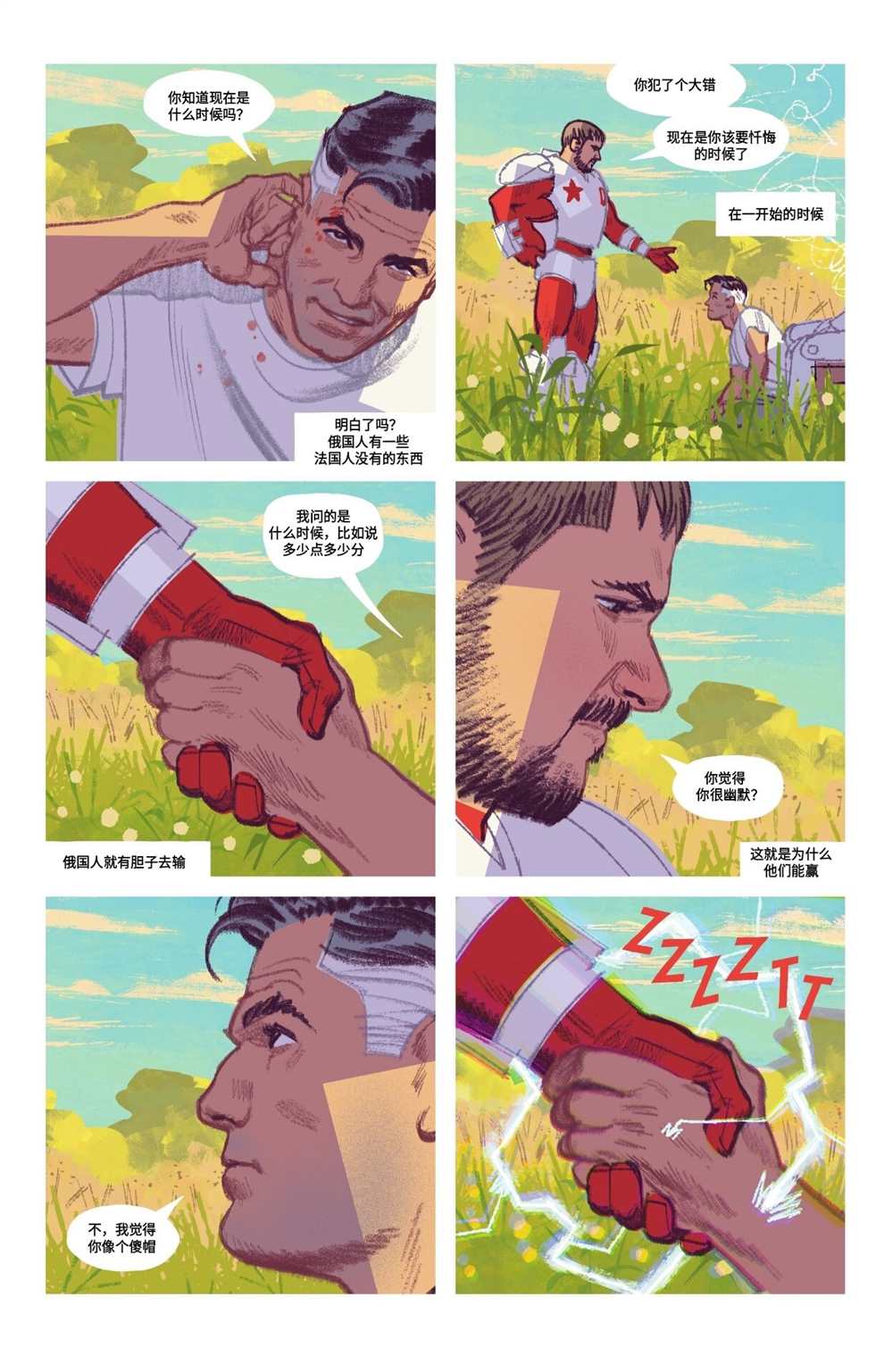 《替身标靶》漫画最新章节第8话免费下拉式在线观看章节第【12】张图片