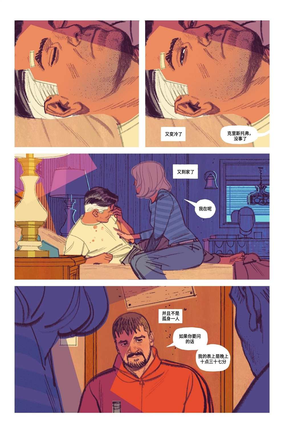 《替身标靶》漫画最新章节第8话免费下拉式在线观看章节第【23】张图片