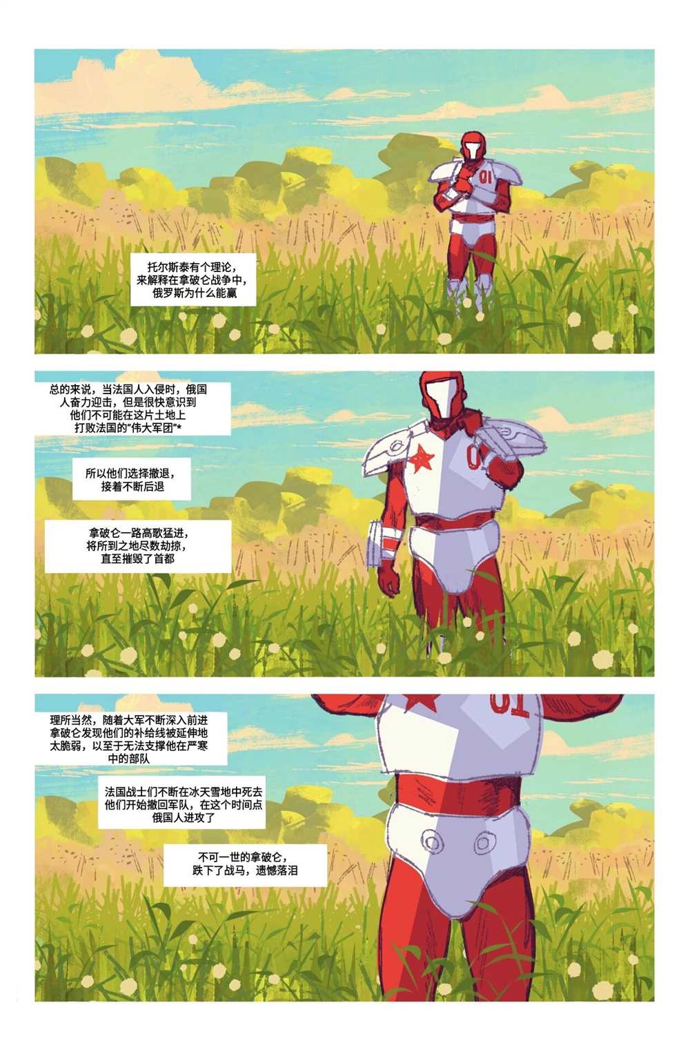 《替身标靶》漫画最新章节第8话免费下拉式在线观看章节第【11】张图片