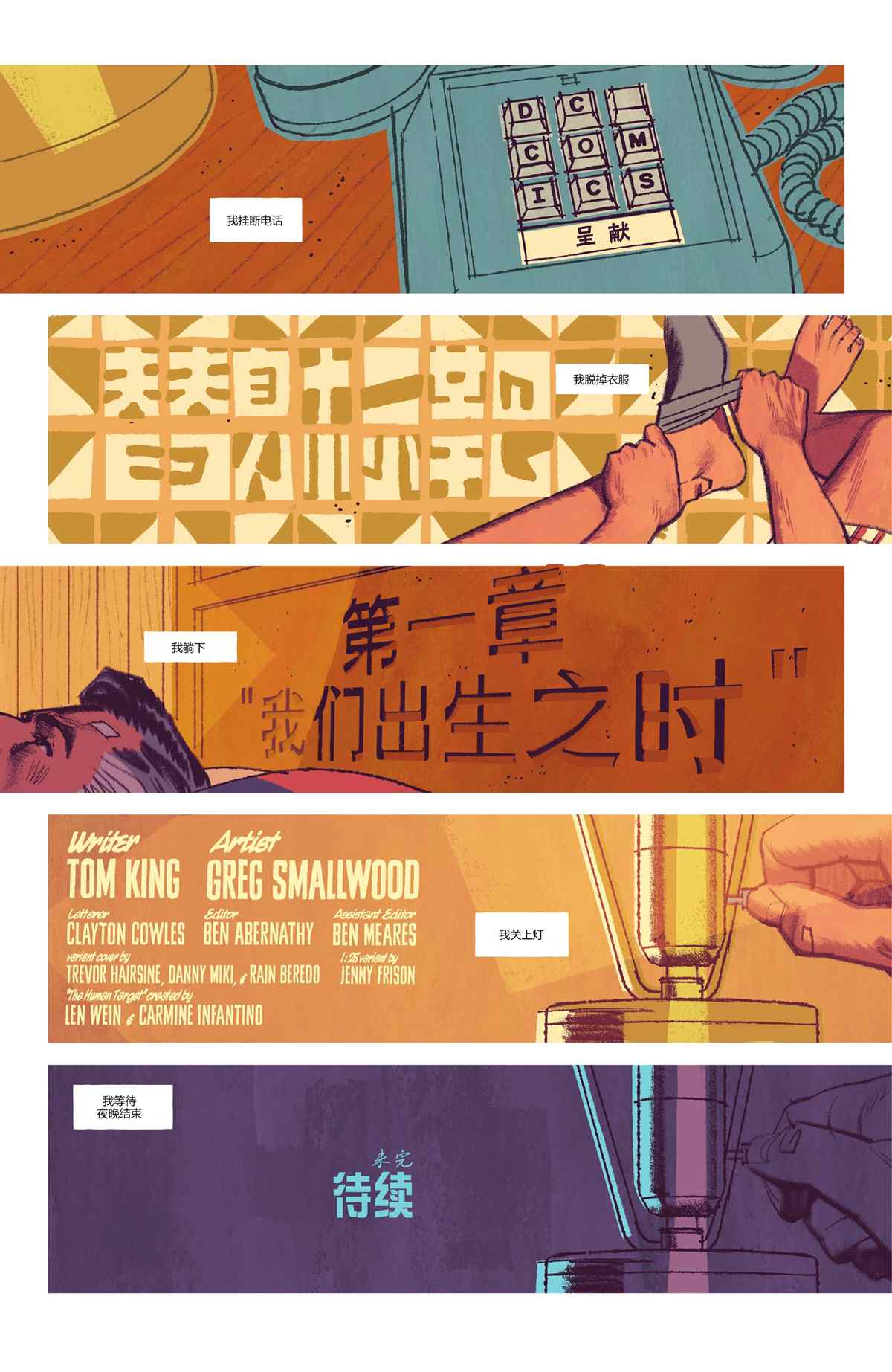 《替身标靶》漫画最新章节第1话免费下拉式在线观看章节第【28】张图片