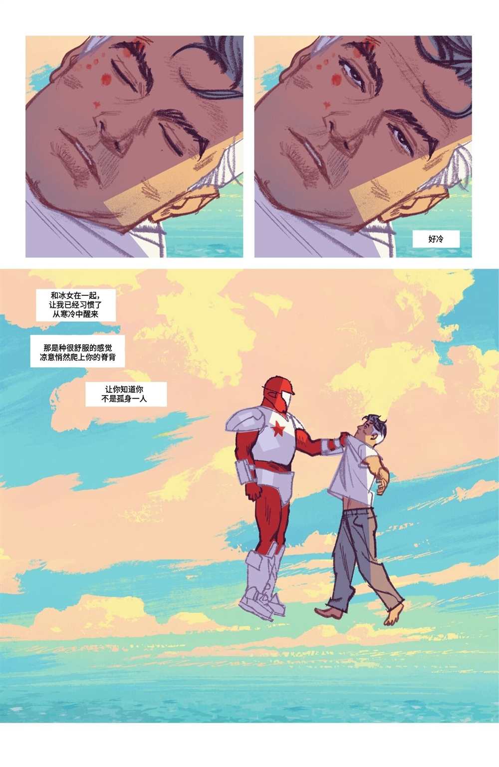 《替身标靶》漫画最新章节第8话免费下拉式在线观看章节第【13】张图片