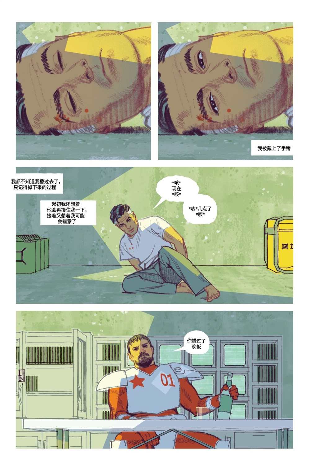 《替身标靶》漫画最新章节第8话免费下拉式在线观看章节第【18】张图片