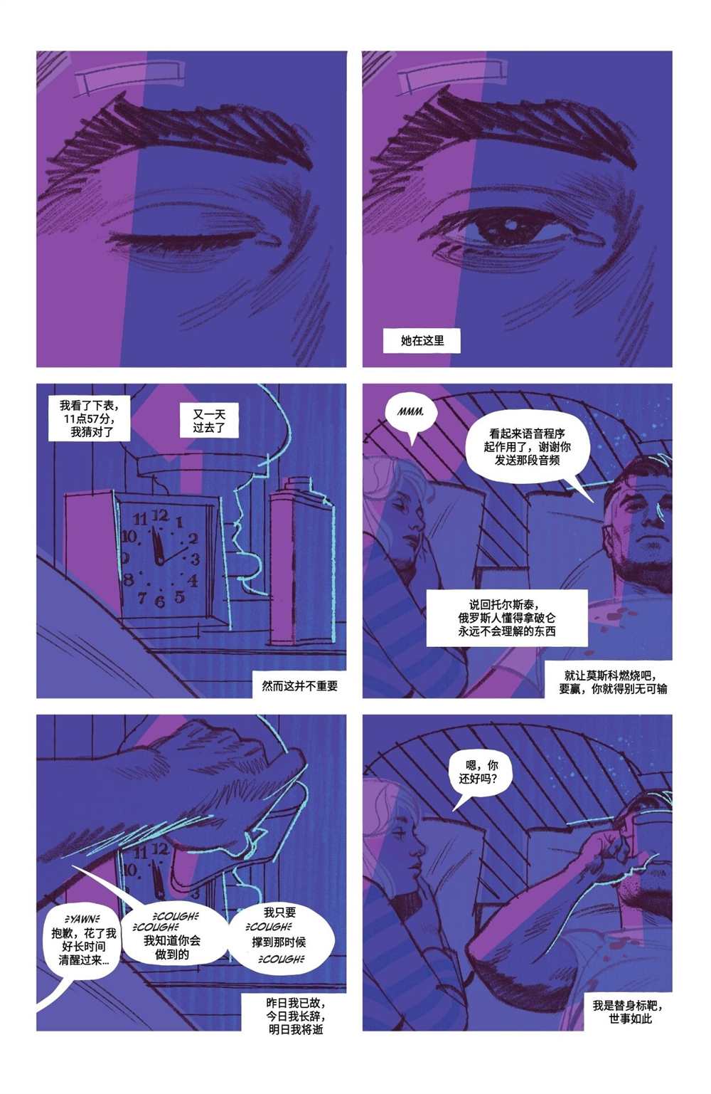 《替身标靶》漫画最新章节第8话免费下拉式在线观看章节第【27】张图片