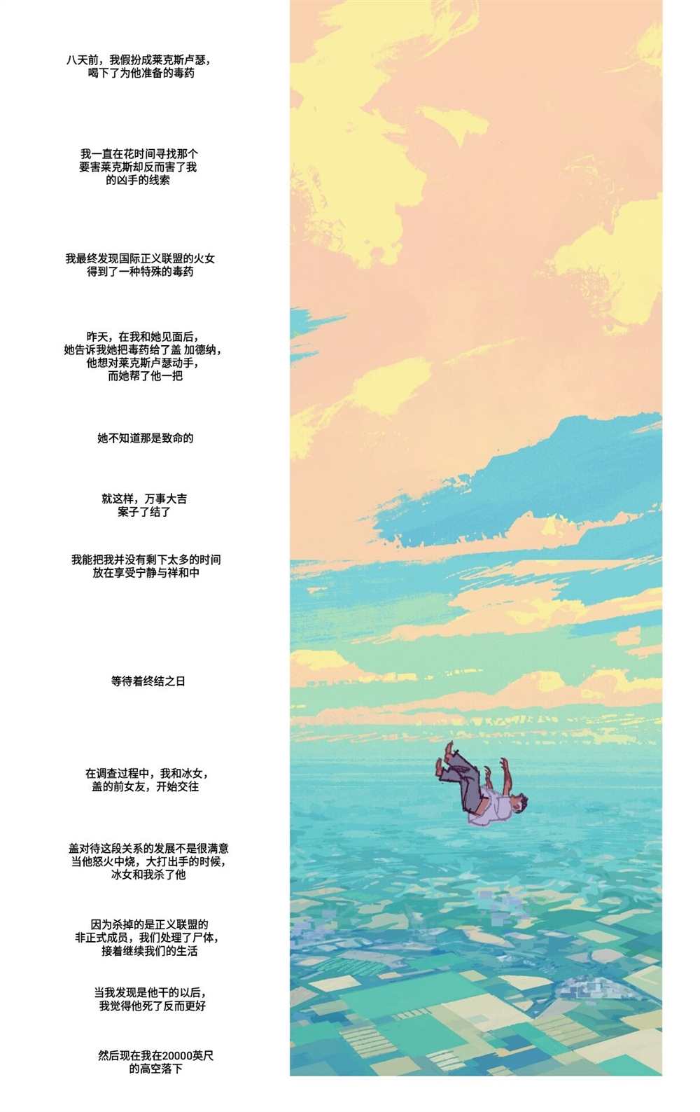 《替身标靶》漫画最新章节第8话免费下拉式在线观看章节第【15】张图片