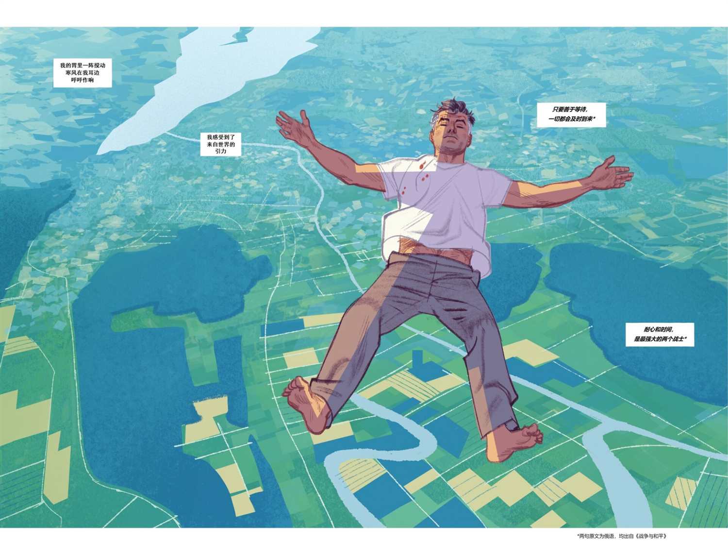 《替身标靶》漫画最新章节第8话免费下拉式在线观看章节第【17】张图片