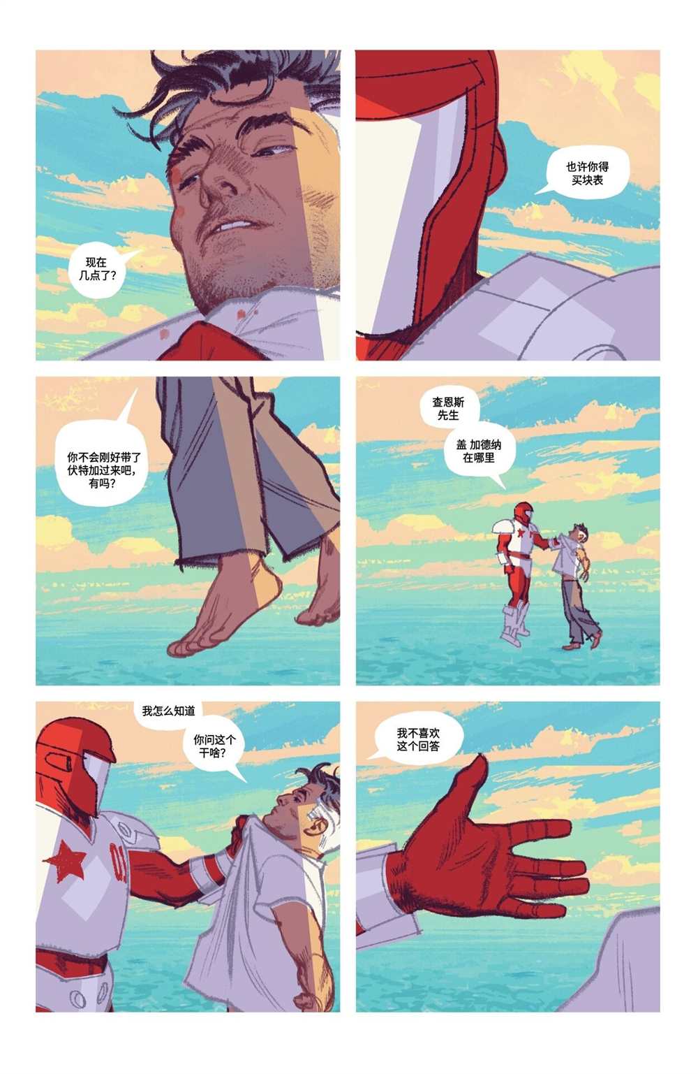 《替身标靶》漫画最新章节第8话免费下拉式在线观看章节第【14】张图片