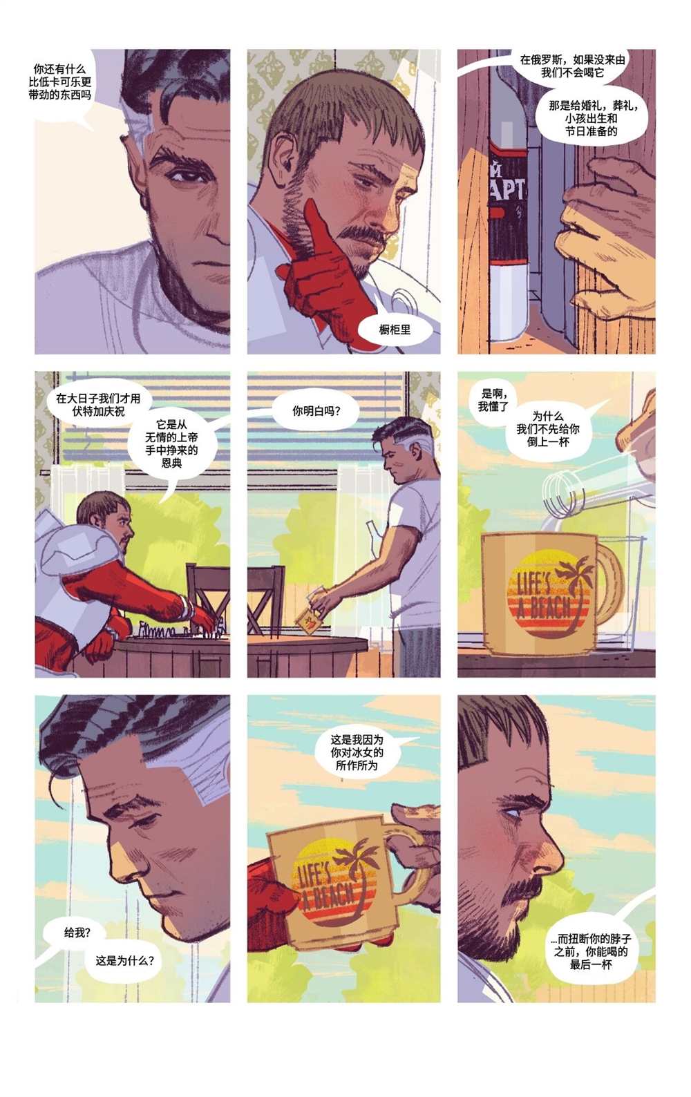 《替身标靶》漫画最新章节第8话免费下拉式在线观看章节第【8】张图片