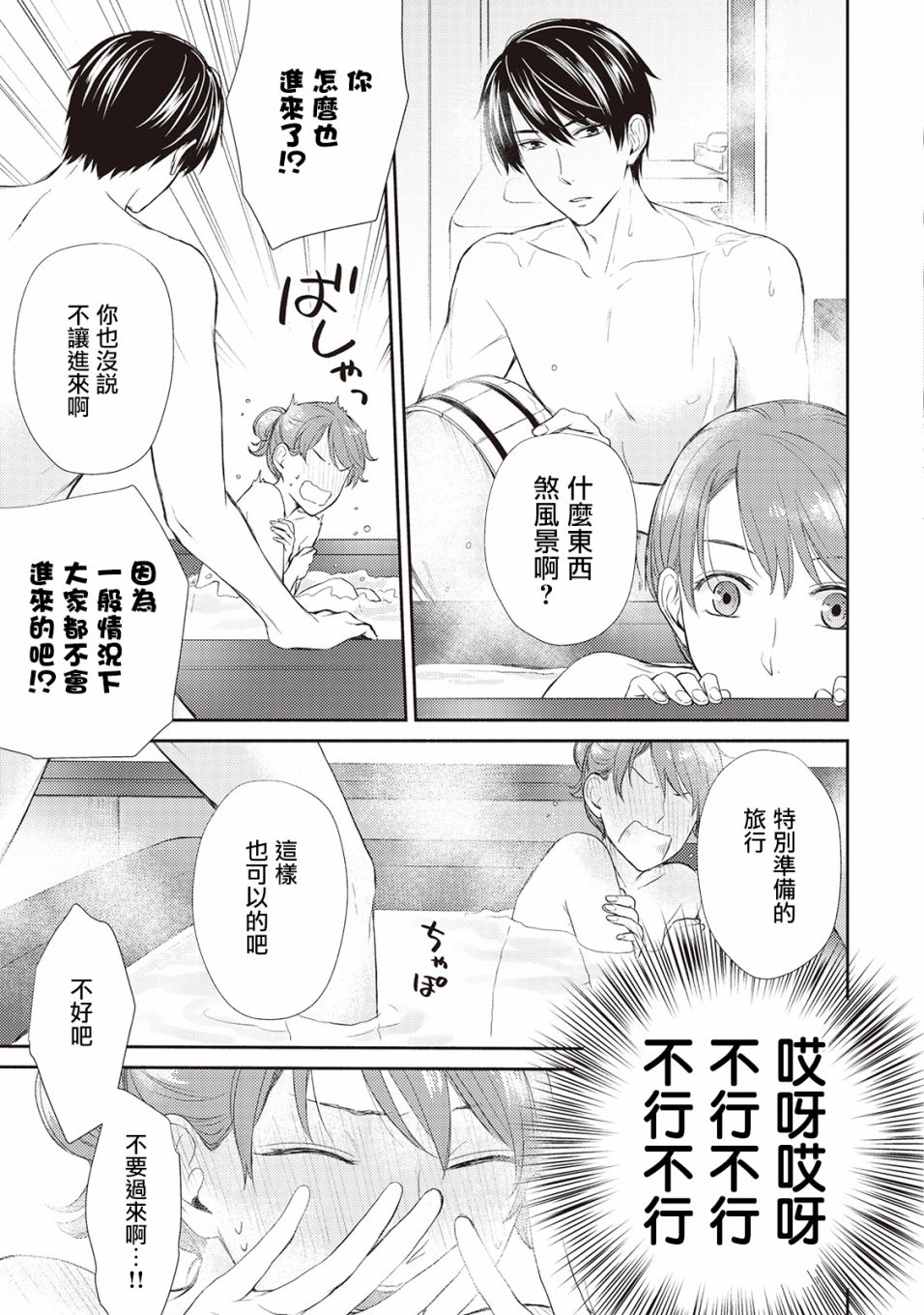 《我才不要和你结婚！》漫画最新章节番外01免费下拉式在线观看章节第【9】张图片