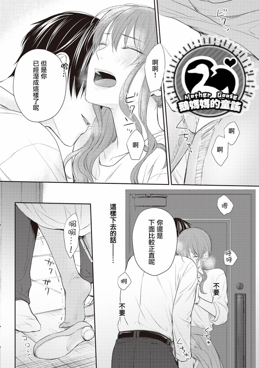 《我才不要和你结婚！》漫画最新章节第4话免费下拉式在线观看章节第【22】张图片