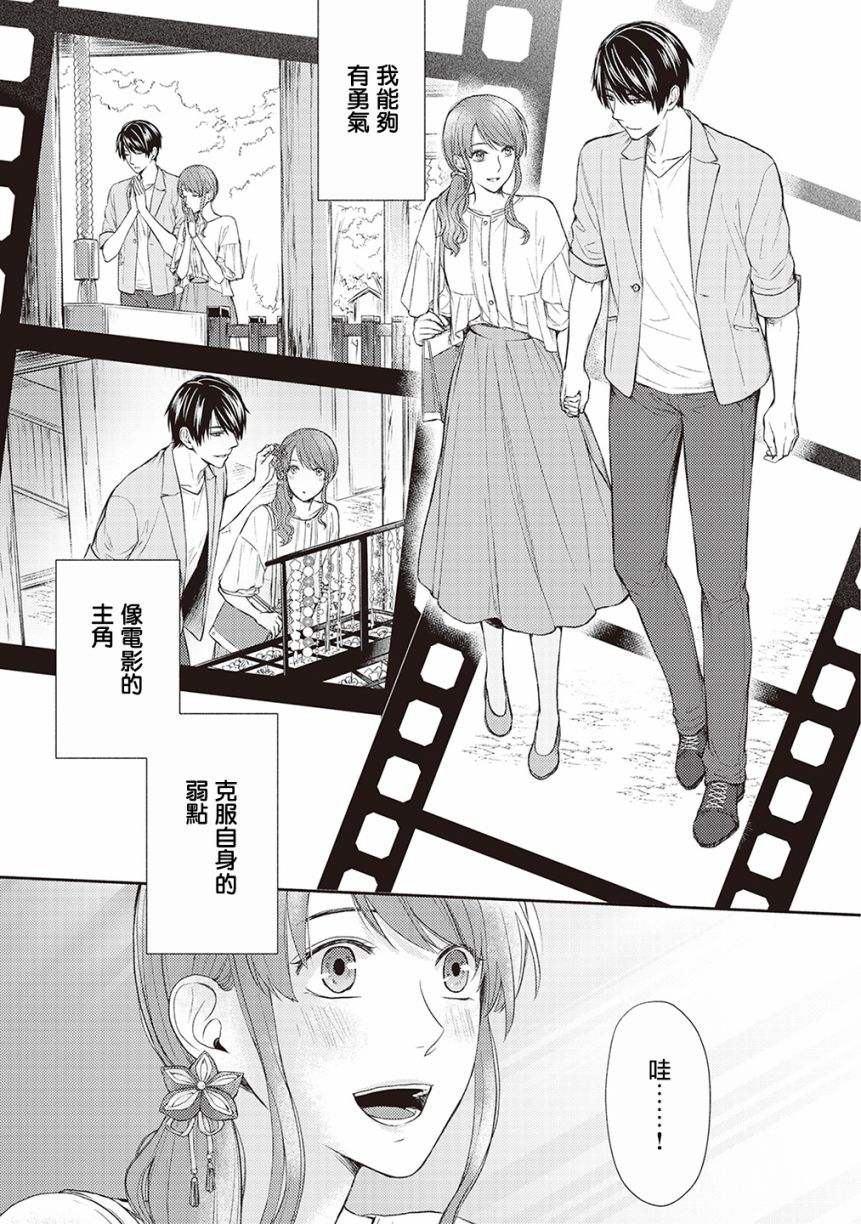 《我才不要和你结婚！》漫画最新章节番外01免费下拉式在线观看章节第【5】张图片