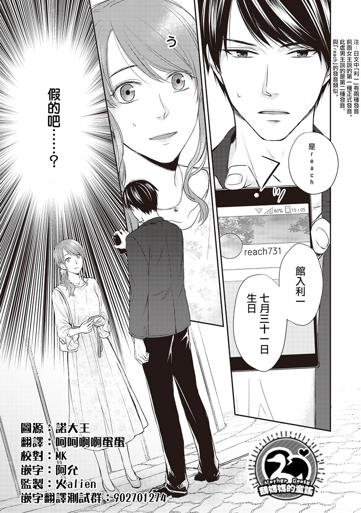 《我才不要和你结婚！》漫画最新章节第1话免费下拉式在线观看章节第【25】张图片