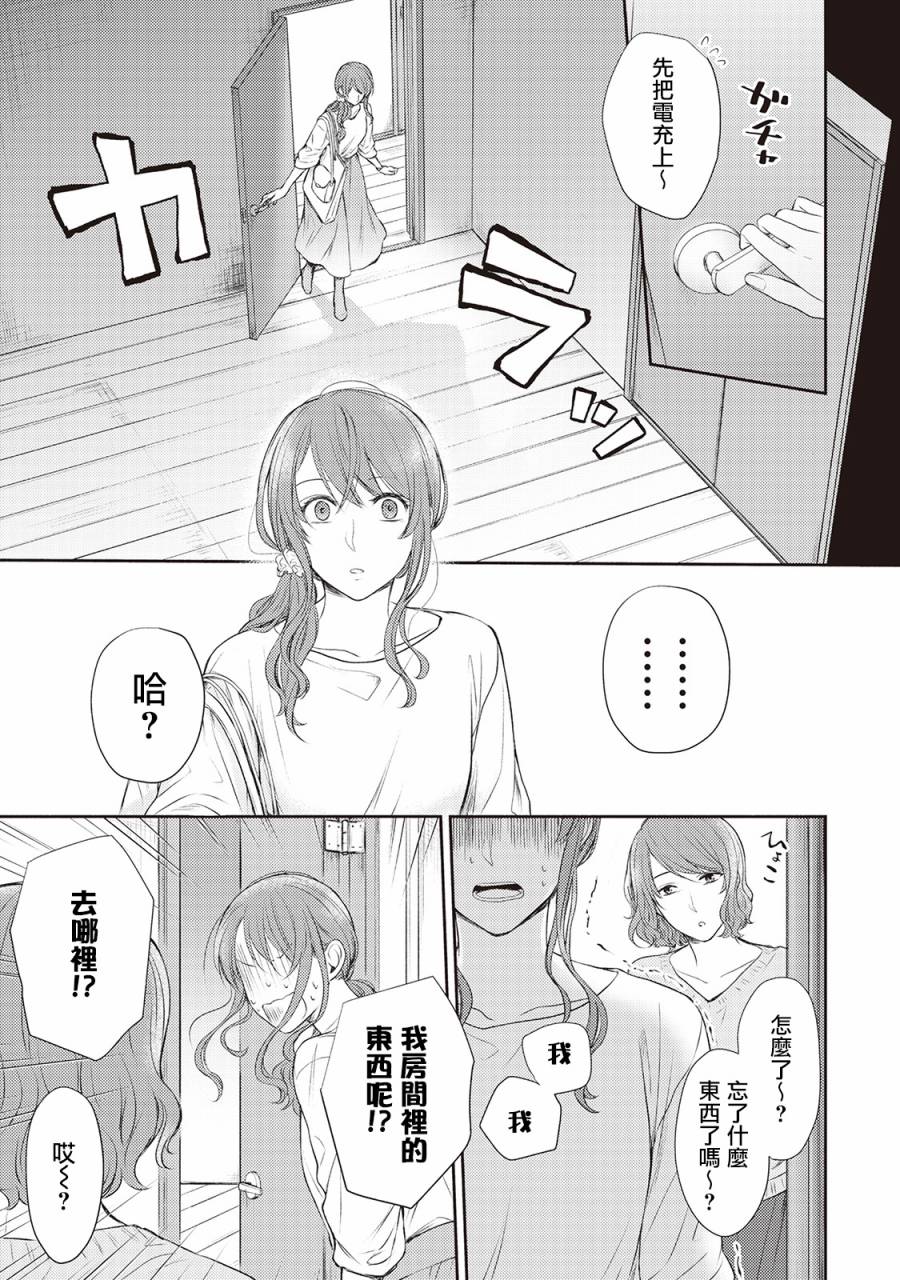 《我才不要和你结婚！》漫画最新章节第4话免费下拉式在线观看章节第【11】张图片