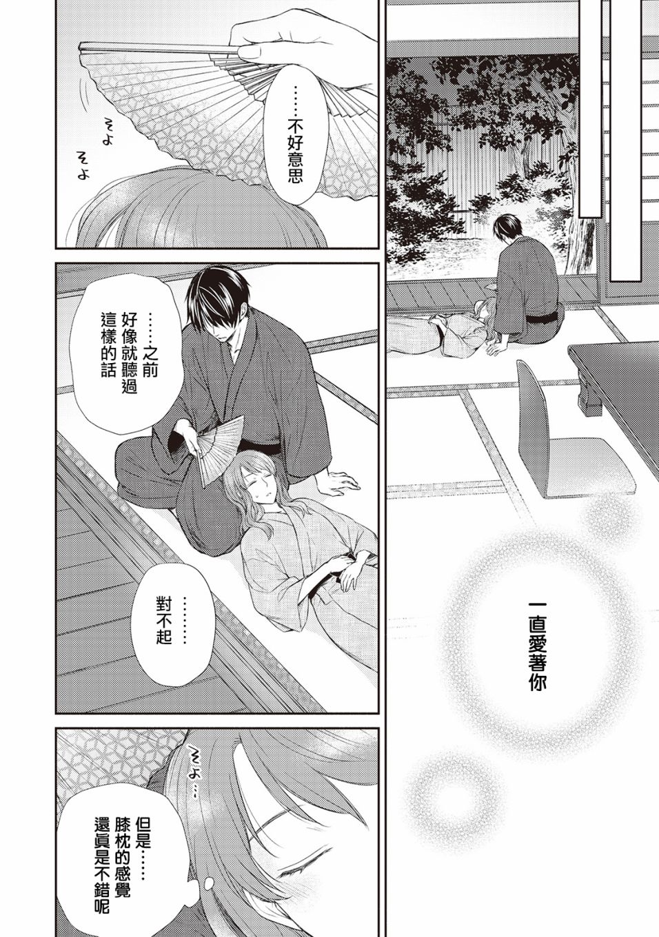 《我才不要和你结婚！》漫画最新章节番外01免费下拉式在线观看章节第【14】张图片