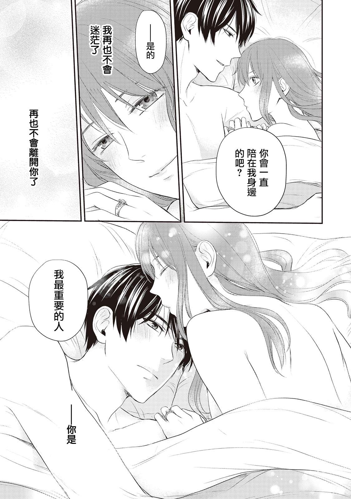 《我才不要和你结婚！》漫画最新章节第6话免费下拉式在线观看章节第【31】张图片