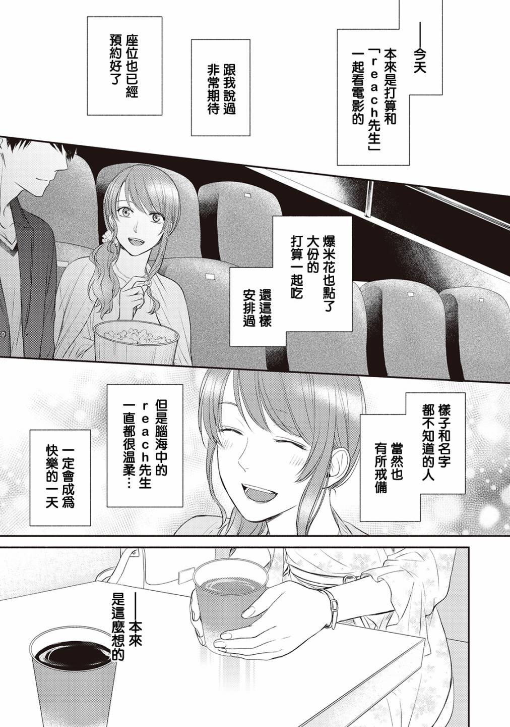 《我才不要和你结婚！》漫画最新章节第2话免费下拉式在线观看章节第【6】张图片