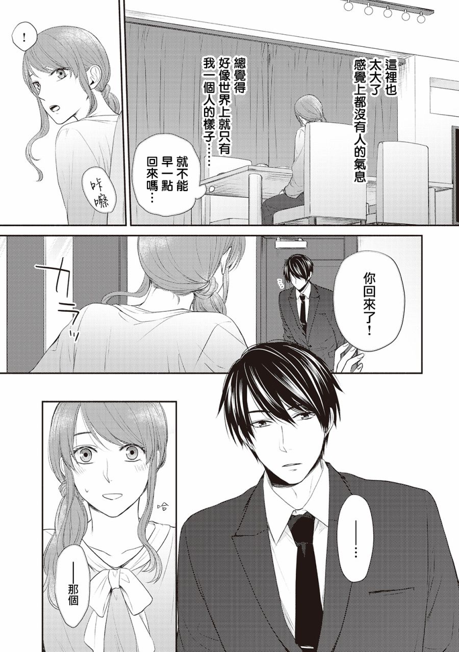 《我才不要和你结婚！》漫画最新章节第5话免费下拉式在线观看章节第【3】张图片