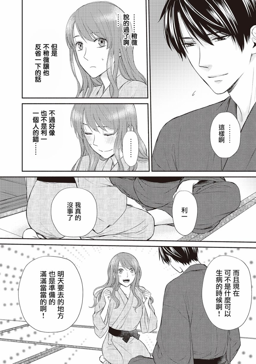 《我才不要和你结婚！》漫画最新章节番外01免费下拉式在线观看章节第【16】张图片